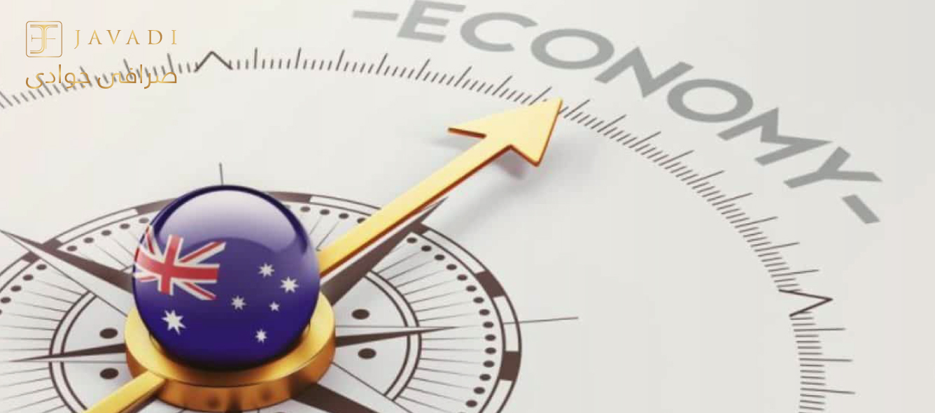 وضعیت اقتصادی استرالیا در سال 2020 چگونه خواهد بود ؟