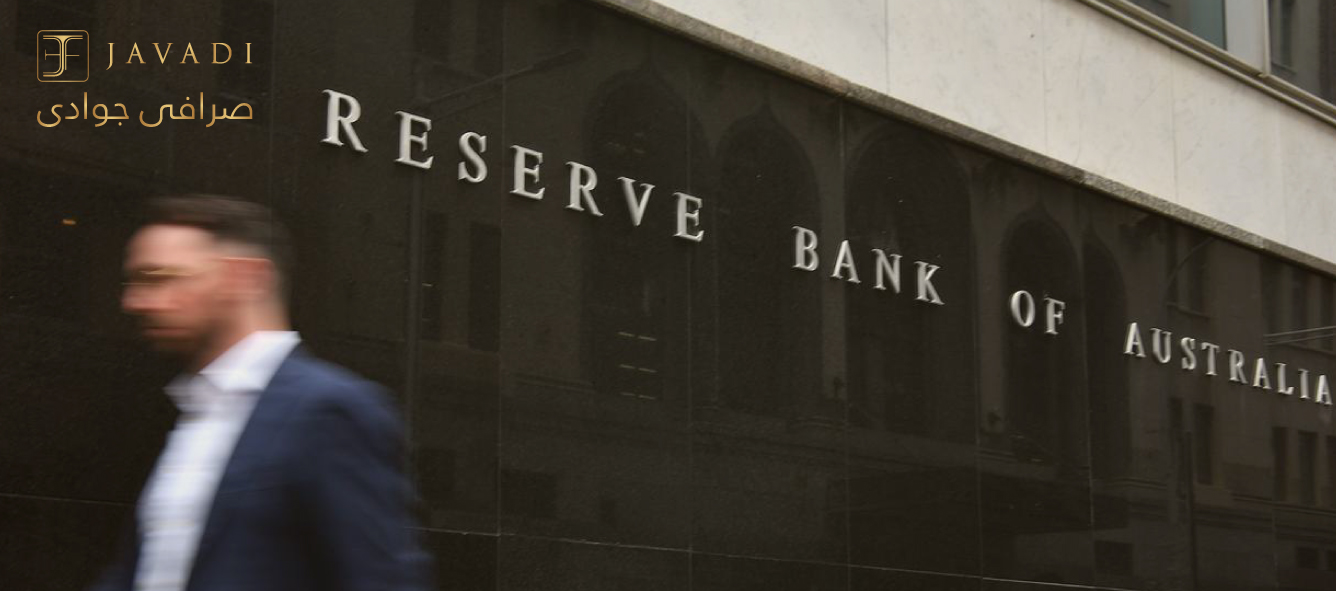 نرخ بهره در استرالیا با تصمیم بانک مرکزی این کشور ثابت ماند