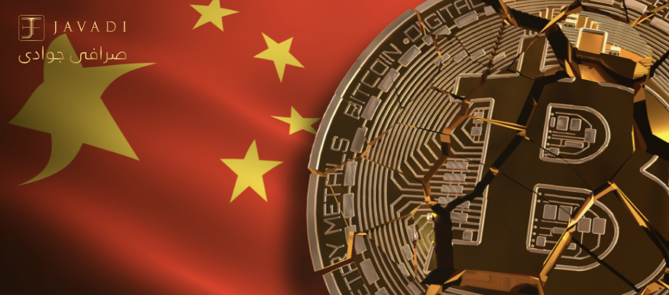 بانک مرکزی چین تراکنش های رمزارز ها را غیرقانونی اعلام کرد